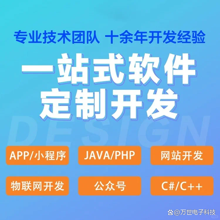 驻马店软件开发